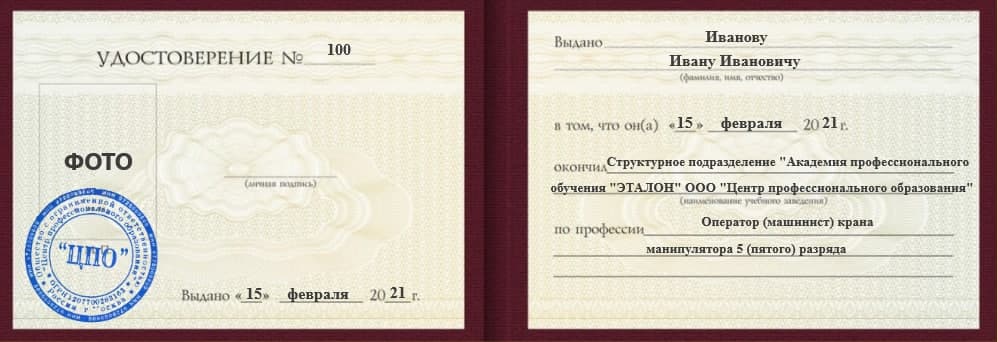 обучение сварщиков в тюмени. rs ud 2 1. обучение сварщиков в тюмени фото. обучение сварщиков в тюмени-rs ud 2 1. картинка обучение сварщиков в тюмени. картинка rs ud 2 1.
